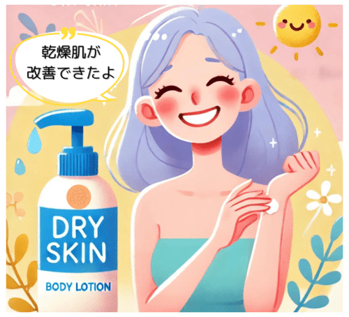 乾燥肌対策 アメリカ